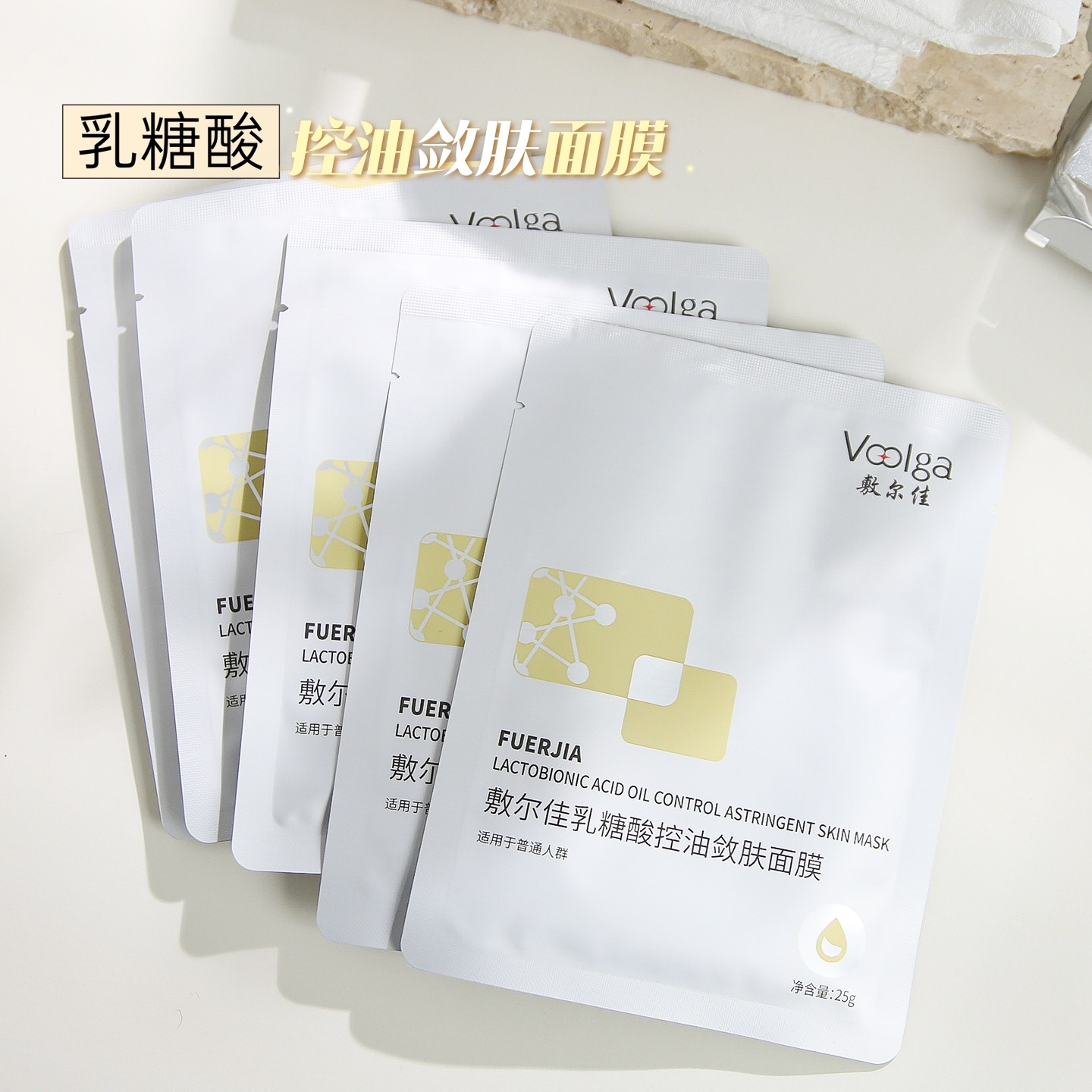 控油天菜！敷尔佳乳糖酸控油敛肤面膜5片装控油保湿祛痘平衡水油