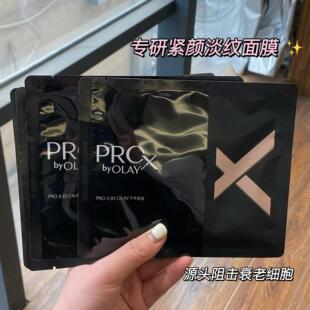 olay玉兰油黑管专研面膜紧颜抗皱提拉细致毛孔补水保湿only女