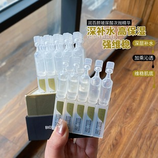 润百颜玻尿酸水润次抛精华液原液敏肌补水保湿修护水光棒华熙生物