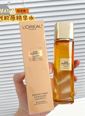 欧莱雅小蜜罐四代花蜜胶原精华水