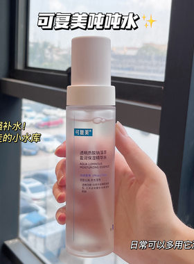 可复美吨吨保湿精华水
