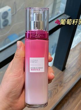 欧莱雅清润葡萄籽乳液110ml保湿滋润补水强韧修护提亮抗氧化正品