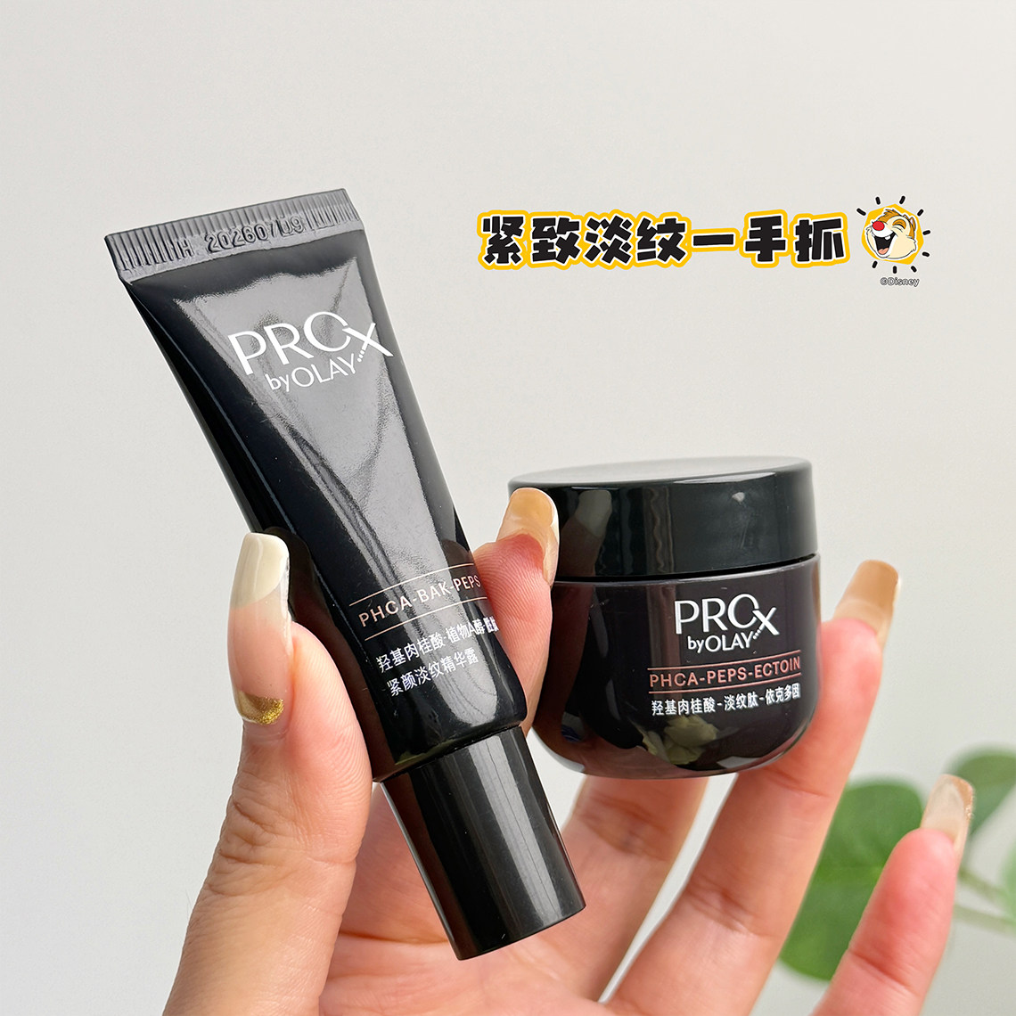 OLAY玉兰油黑管精华抗皱紧致保湿修护精华露旅行装14ml,美容护肤/美体/精油,液态精华,淘宝优惠券,粉丝福利购,淘宝优惠卷