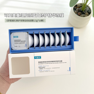 褪红降温可复美胶原冻膜重组胶原蛋白致安舒缓修护精华涂抹面膜