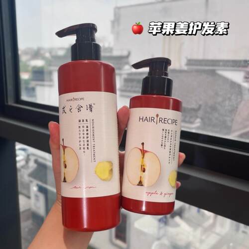 发之食谱苹果生姜护发素