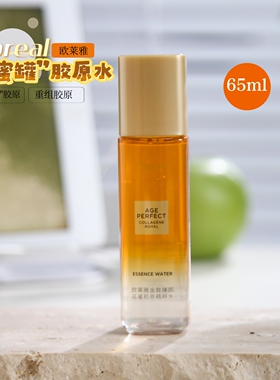 欧莱雅花蜜水65ml金致臻颜花蜜奢养精华蜜补水保湿紧致爽肤柔肤水