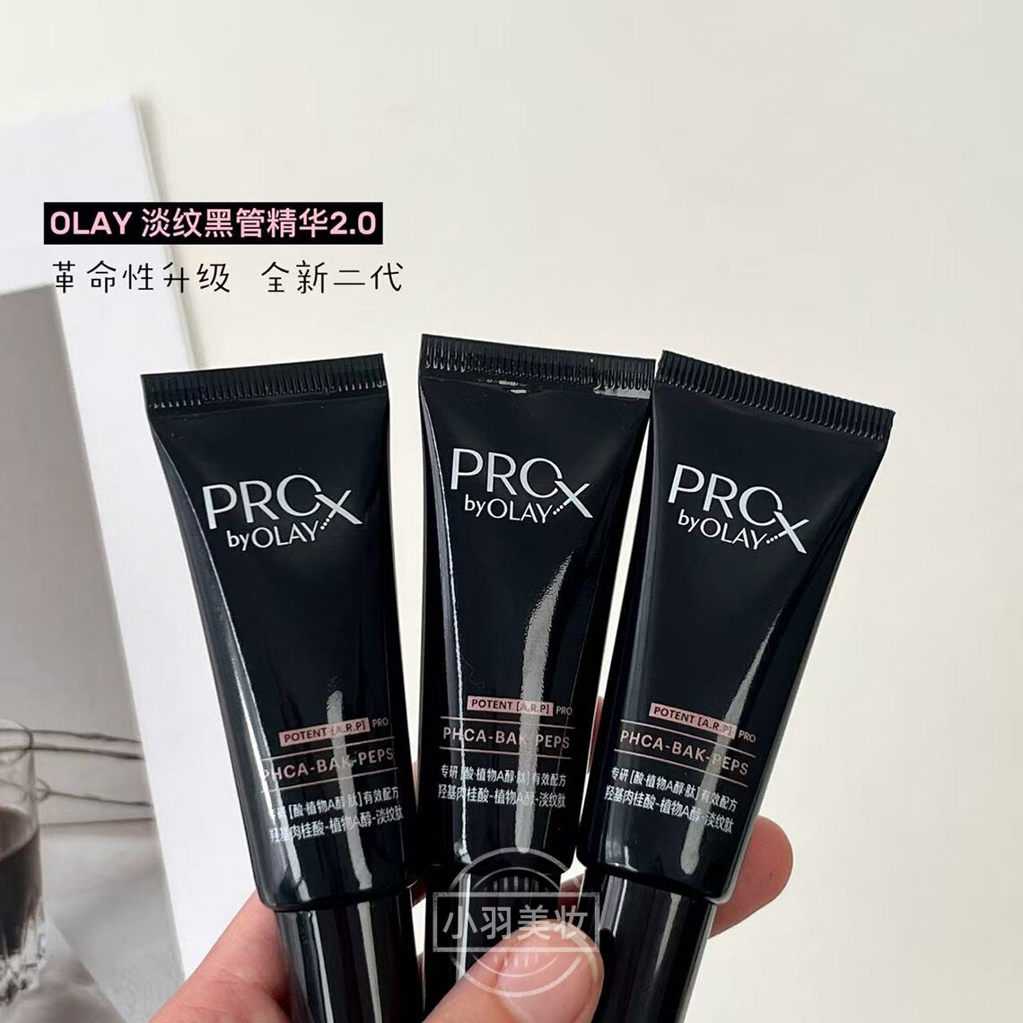 olay玉兰油紧颜淡纹黑管精华露