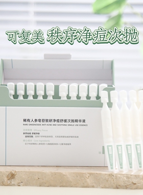 可复美秩序次抛30支/盒