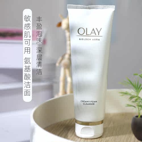 玉兰油氨基酸专柜正品保湿洗面奶