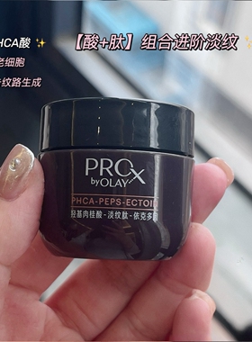 玉兰油修护保湿补水亮洁