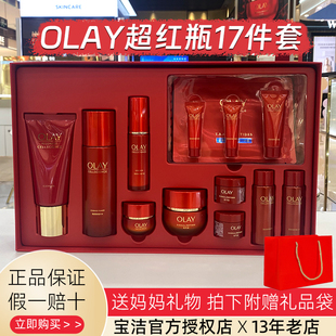 38节礼物olay玉兰油超红瓶礼盒抗皱紧致补水保湿套装送妈妈only女