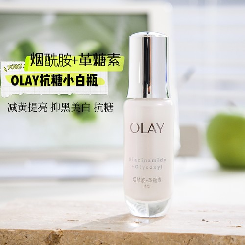 olay玉兰油抗糖小白瓶精华液美白