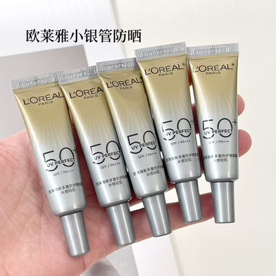 欧莱雅小银管防晒水感轻肌