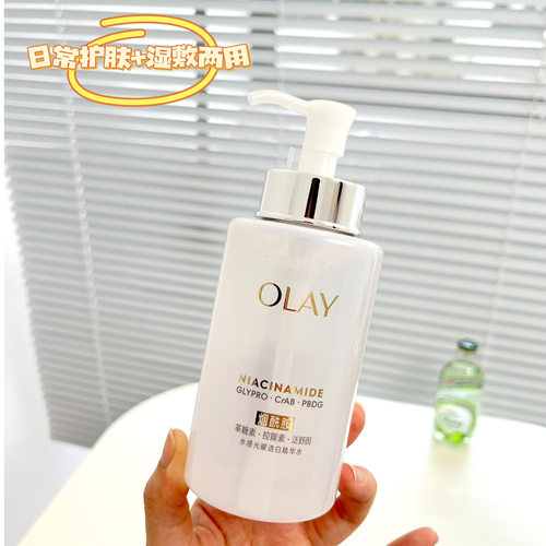 olay玉兰油抗糖美白精华水