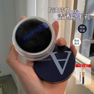 尔木萄散粉高清丝雾控油持久不脱妆定妆粉防水防汗粉饼女官方正品