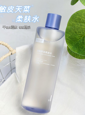 可复美焕能舒润柔肤水500ml