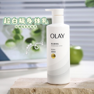 olay玉兰油身体乳烟酰胺晚香玉橙花维c美白保湿滋润止痒only正品