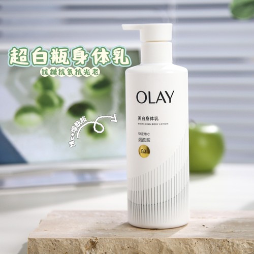 Olay/玉兰油超白瓶超润瓶身体乳