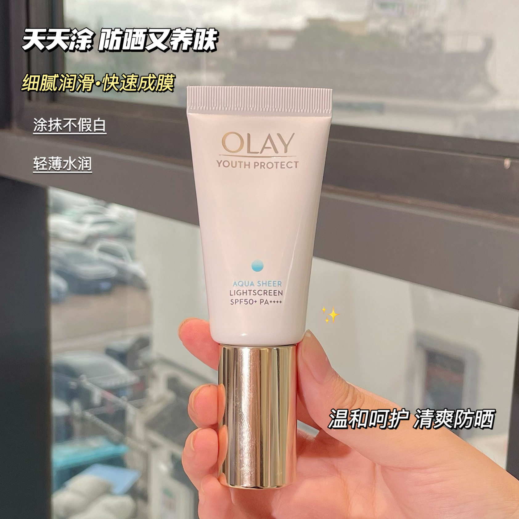 年终钜惠！olay玉兰油小白伞防晒隔离防水防紫外线清爽不油腻敏肌