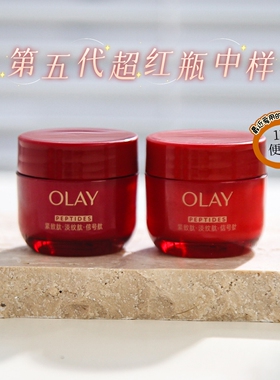 OLAY玉兰油胜肽专研紧致面霜