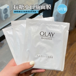 olay玉兰油抗糖小白瓶面膜烟酰胺美白淡斑水感透白去黄气暗沉only