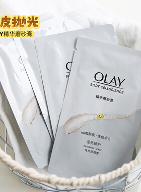 OLAY玉兰油乌木玫瑰身体磨砂膏