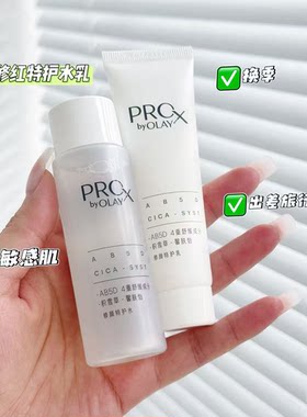 olay玉兰油修红特护水乳小样亮洁
