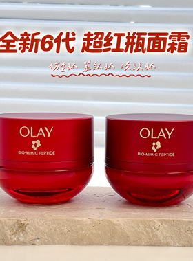OLAY第6代超红瓶面霜紧致抗皱
