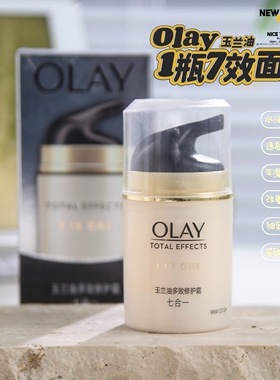 【自用hin划算】OLAY玉兰油多效修护霜七合一保湿修护抗皱紧致