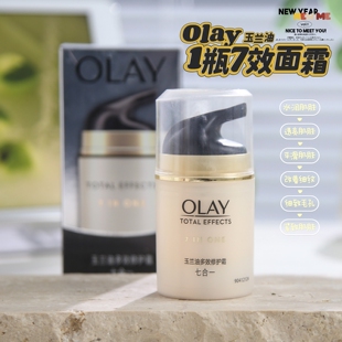 修护抗皱紧致 OLAY玉兰油多效修护霜七合一保湿 自用hin划算