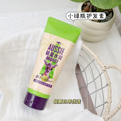 Aussie澳丝袋鼠椰子护发素200ml