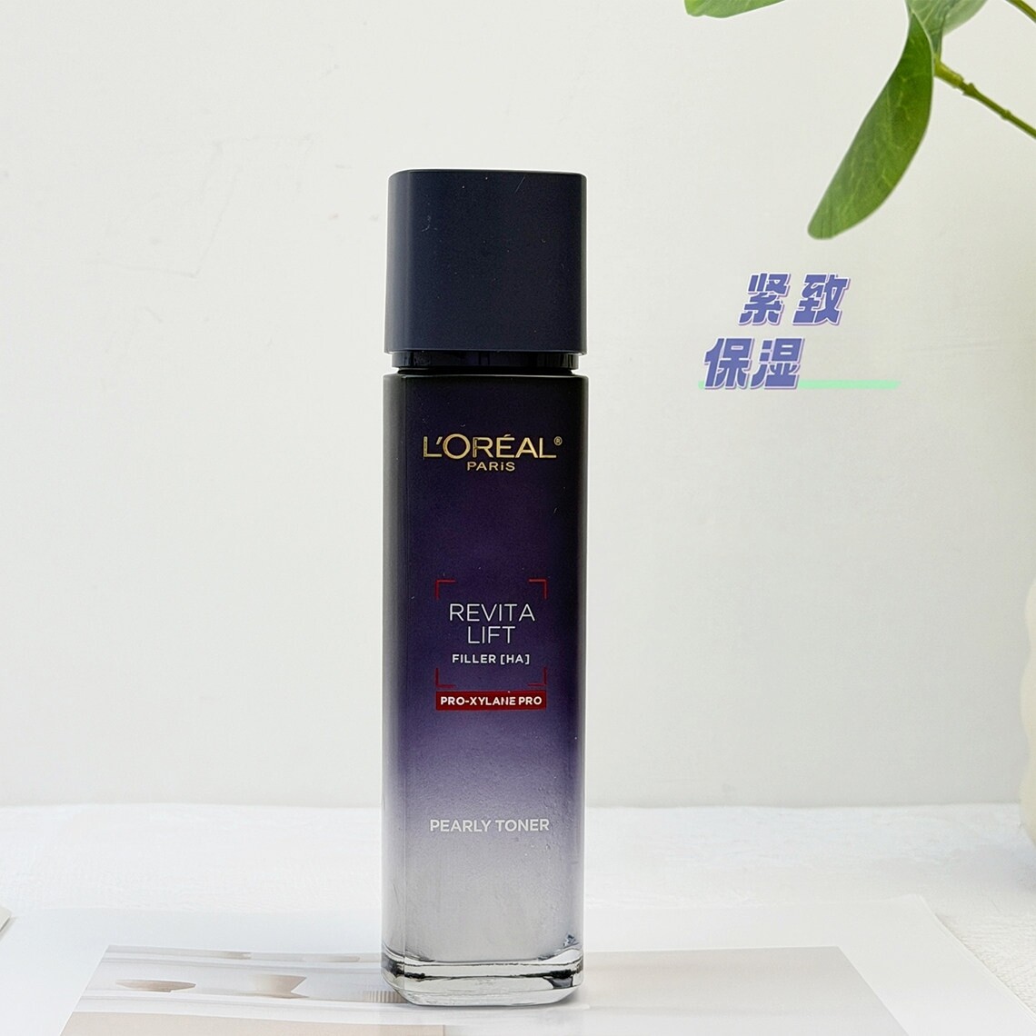 欧莱雅复颜玻尿酸水光导入晶露