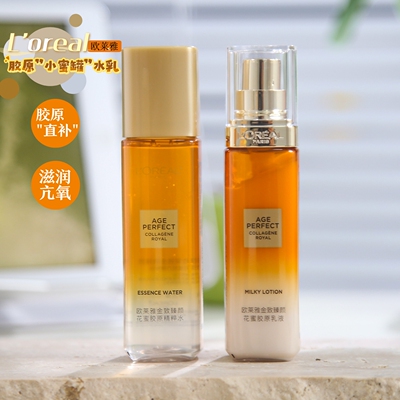 欧莱雅小蜜罐金致臻颜水乳