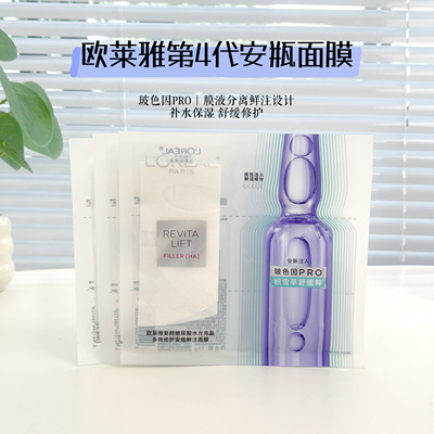 鲜注精华面膜紧致补水保湿充盈