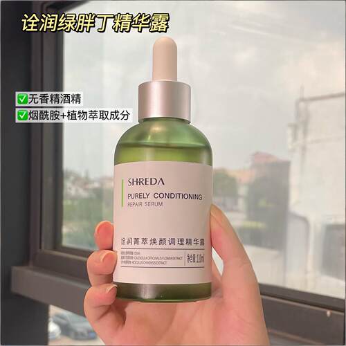 诠润菁萃焕颜调理精华露诠润