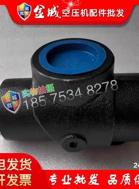 现货原装寿力89242405小压力阀压力维持阀总成 厂家直销 质量保证