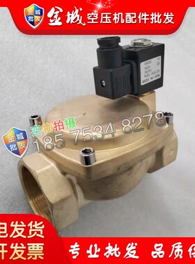 英格索兰空压机99261109断油电磁阀39479811切断阀件22173629现货