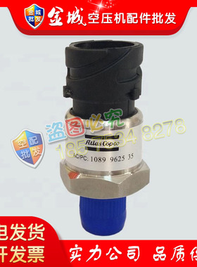 阿特拉斯空压机压力传感器1089962534压缩机感应探头1089962535