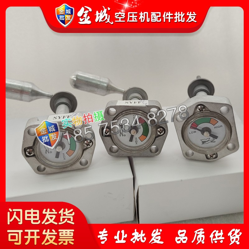 供应空压机专用锡压计位器浮球观油镜液位计 大量批发包邮