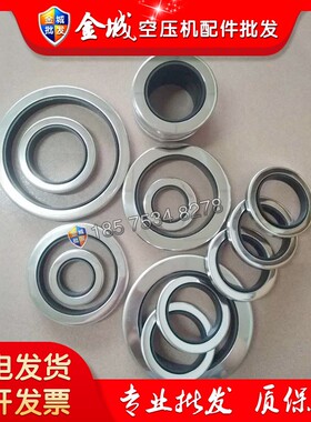 复盛Fusheng油封2109020026/2109020022空压机轴套件配件大全现货