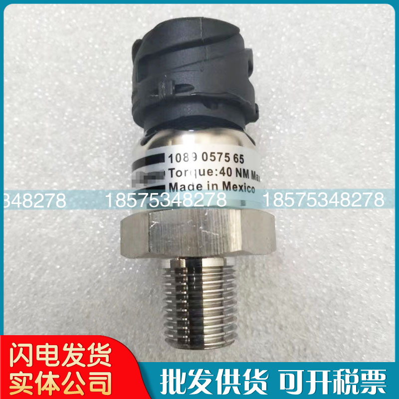 阿特拉斯空压机压力传感器1089057565/1089957954/1089057526现货