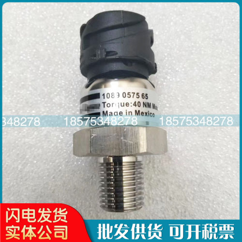 阿特拉斯空压机压力传感器1089057565/1089957954/1089057526现货