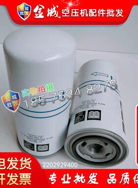 阿特拉斯空压机油气分离器2202929450油分芯2202929400耗材包邮