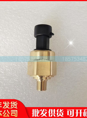 英格索兰空压机压力传感器23451859螺杆压缩机变送器维修备件现货