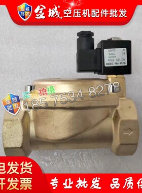 英格索兰螺杆空压机断油电磁阀92311600阀门93470235压缩机配件