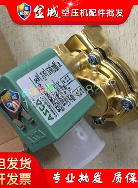 柳州富达螺杆空压机排污电磁阀2205404301专用排污阀控制开关现货