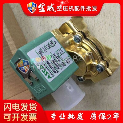 柳州富达螺杆空压机排污电磁阀2205404301专用排污阀控制开关现货