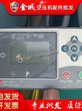 红五环控制器空压机显示器HWH5600/HWH5200便携式电脑板配件 现货