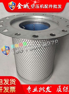 阿特拉斯空压机配件GA75油气分离器2901077400油分芯维修保养现货