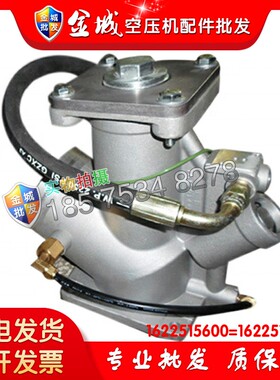 阿特拉斯空压机进气阀总成1622515600/1622515680卸荷阀配件 现货